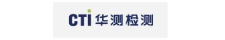 华测检测认证集团股份有限公司