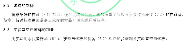 气相分子方法试样制备.png