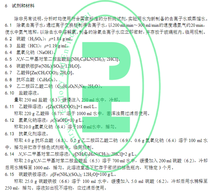 传统方法试剂.png