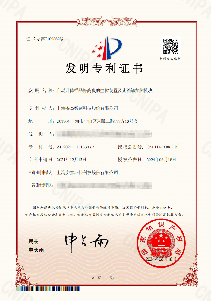 专利.png