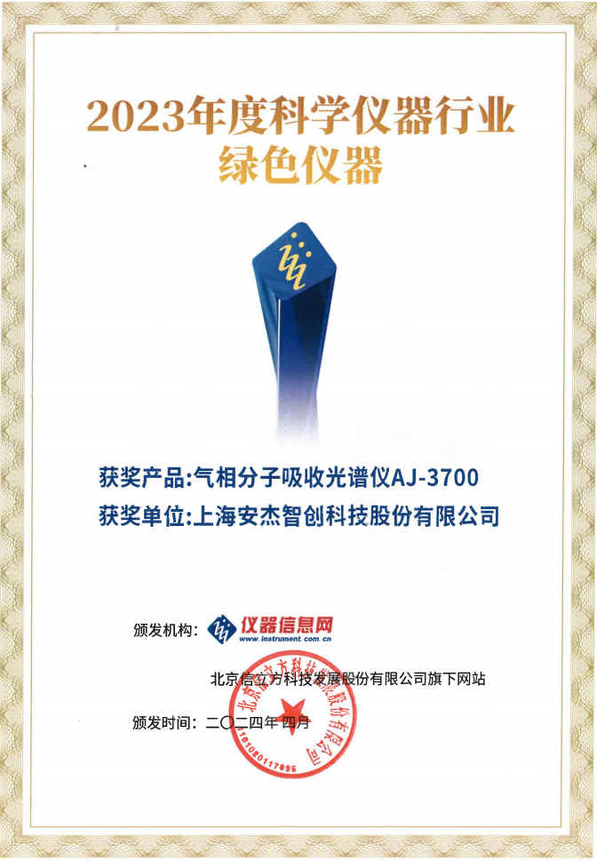 绿色仪器.png