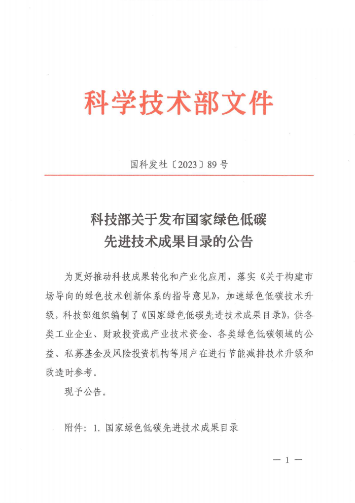 国家绿色1.png