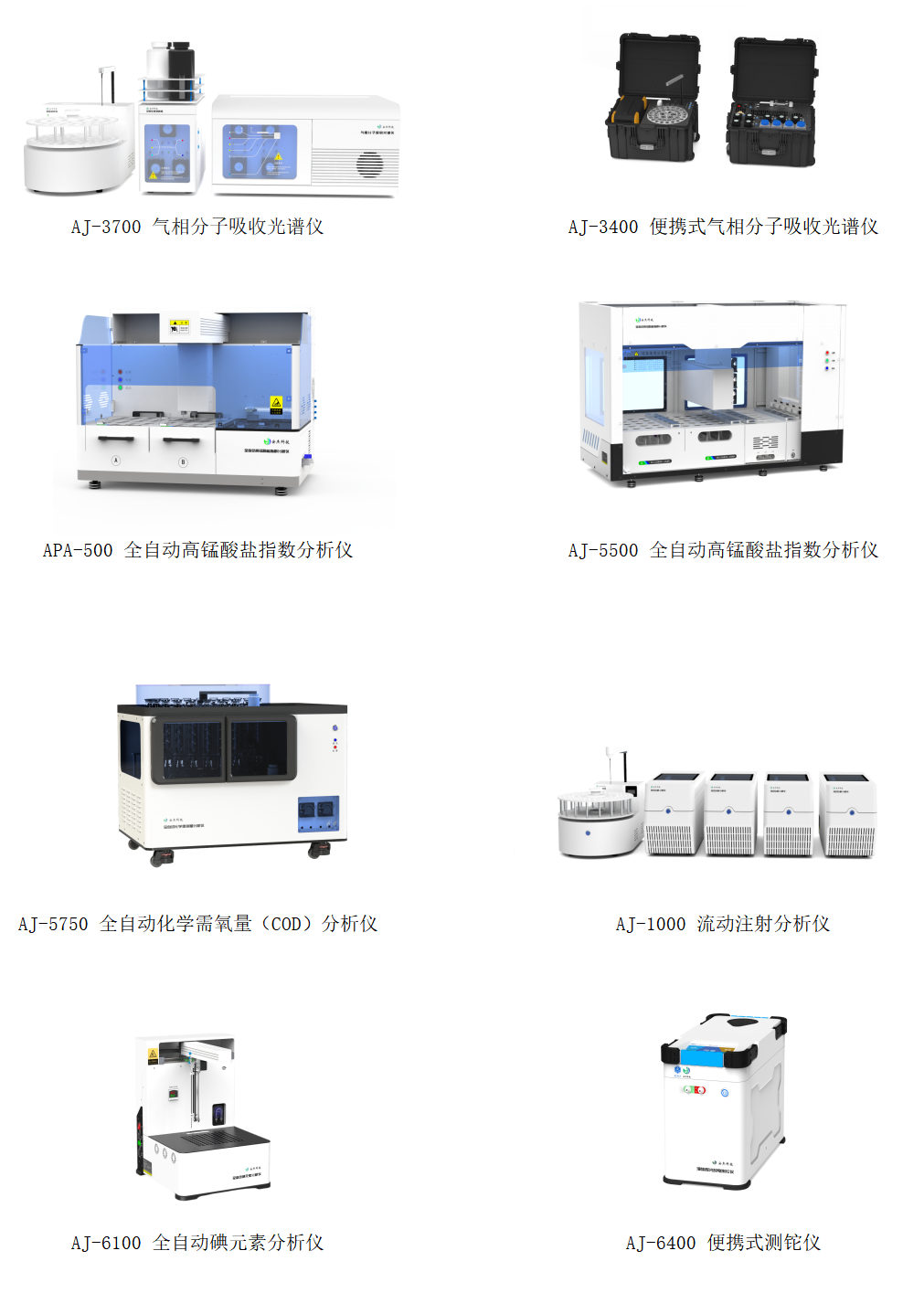 全线产品-新.png